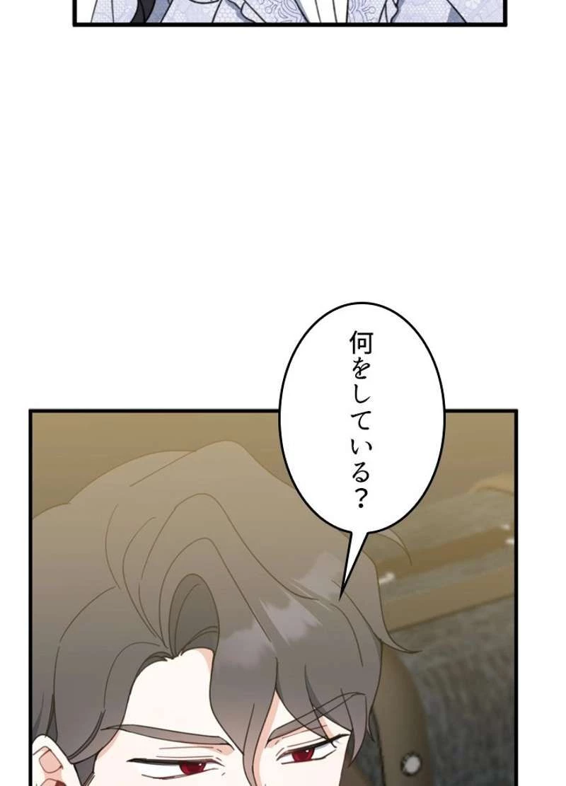 服を着るならこんなふうに 第61話 - 110