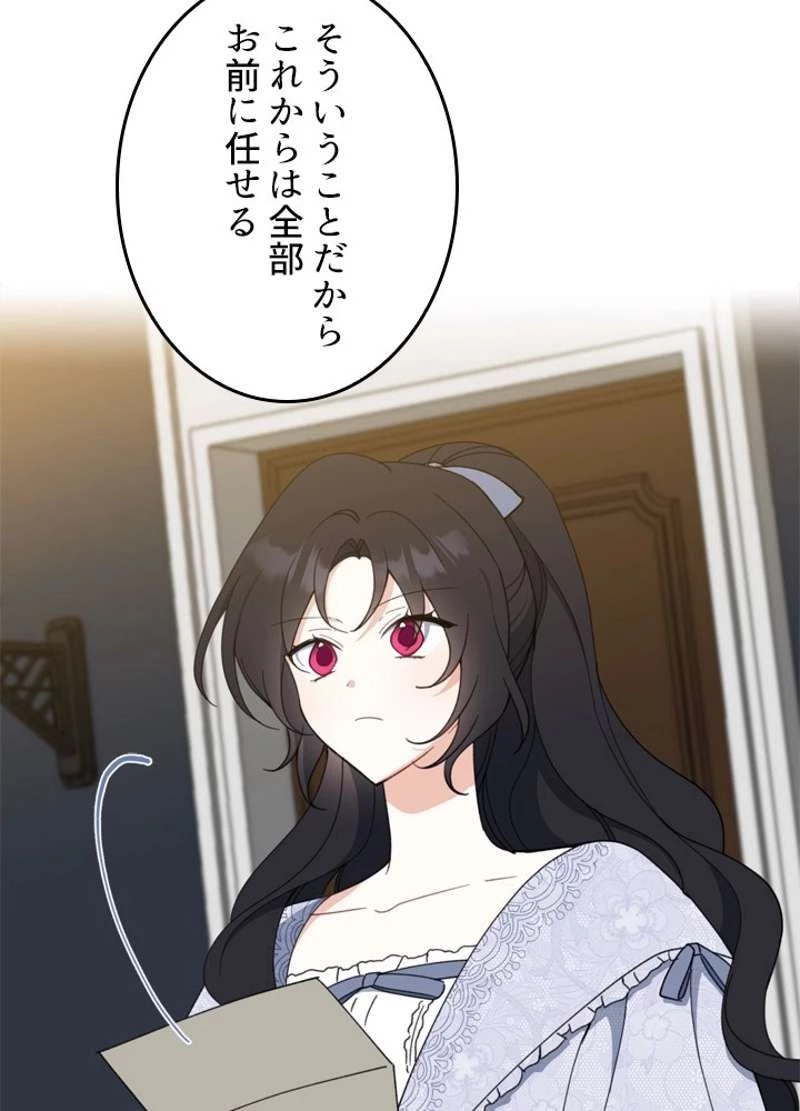 服を着るならこんなふうに 第63話 - 103