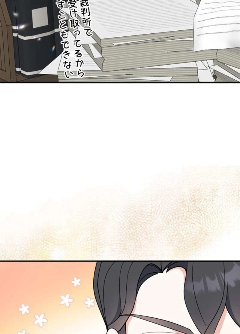 服を着るならこんなふうに 第63話 - 106