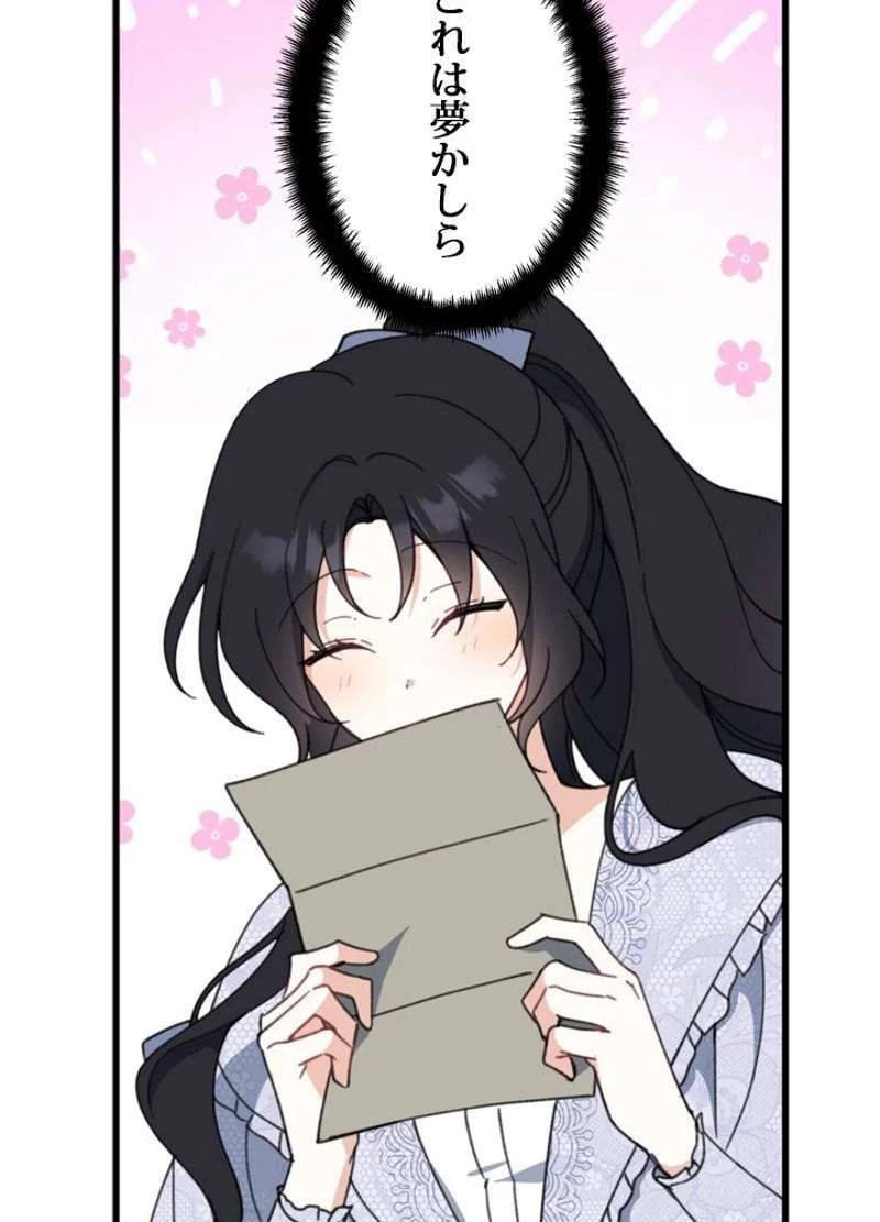 服を着るならこんなふうに 第63話 - 109