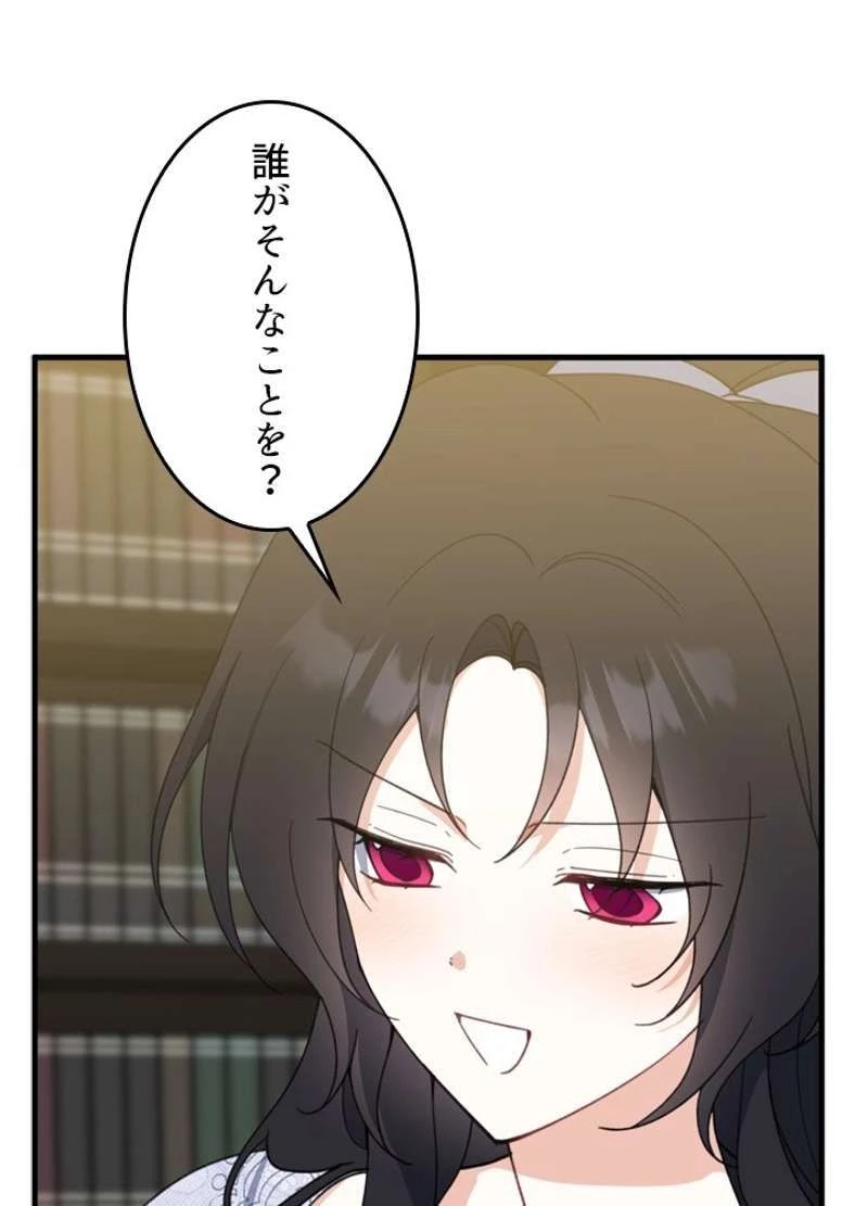 服を着るならこんなふうに 第63話 - 112