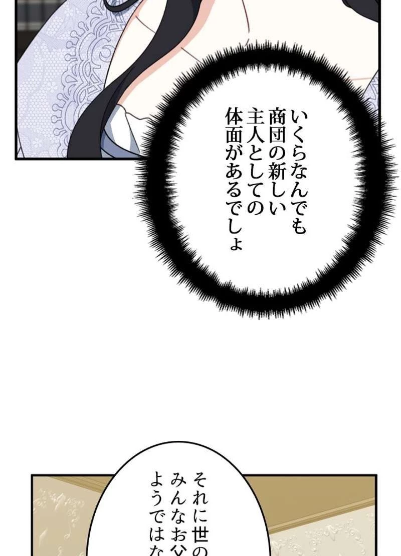 服を着るならこんなふうに 第63話 - 113