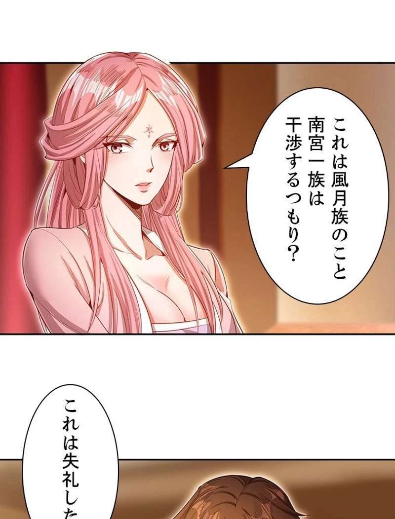 服を着るならこんなふうに 第67話 - 2