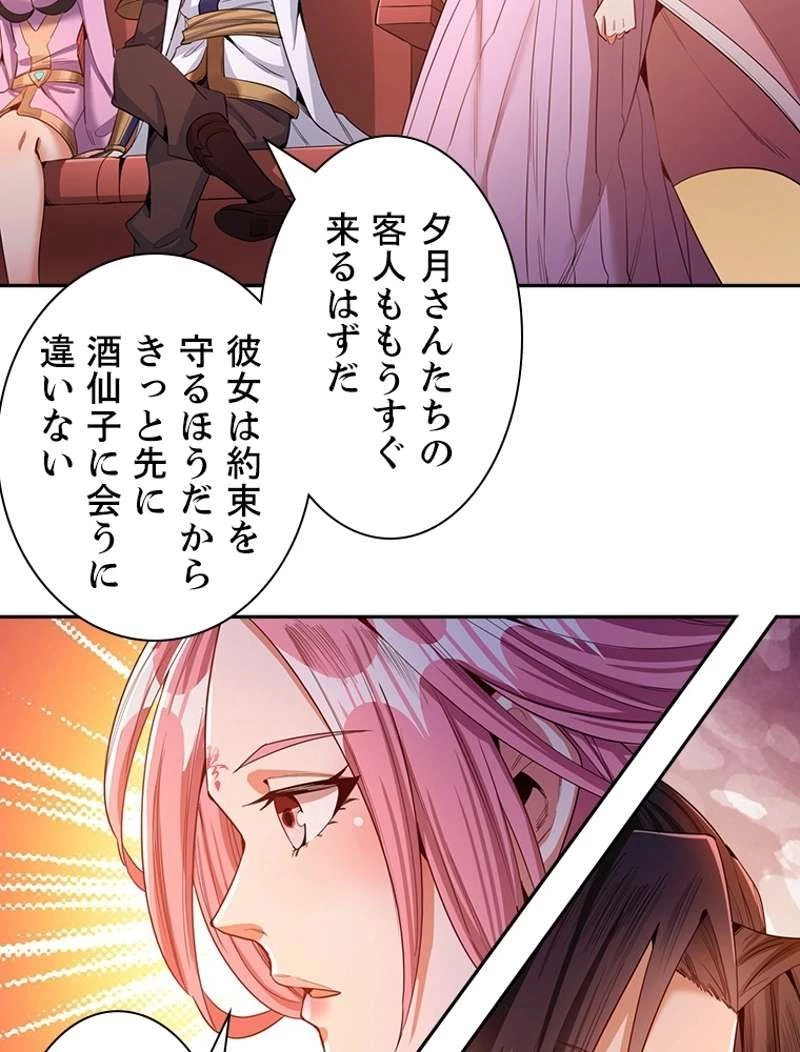 服を着るならこんなふうに 第71話 - 5