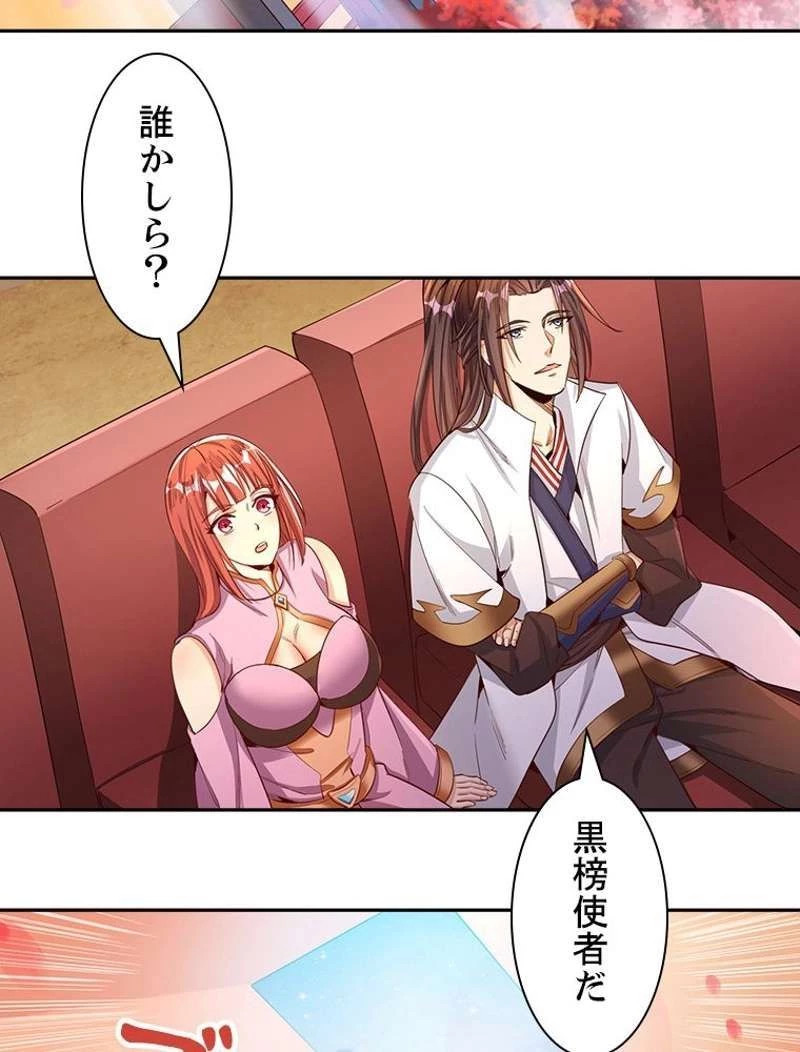 服を着るならこんなふうに 第75話 - 9