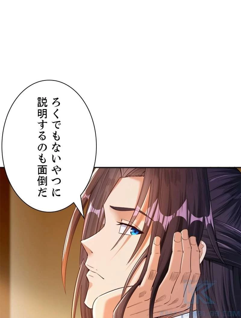 服を着るならこんなふうに 第71話 - 34