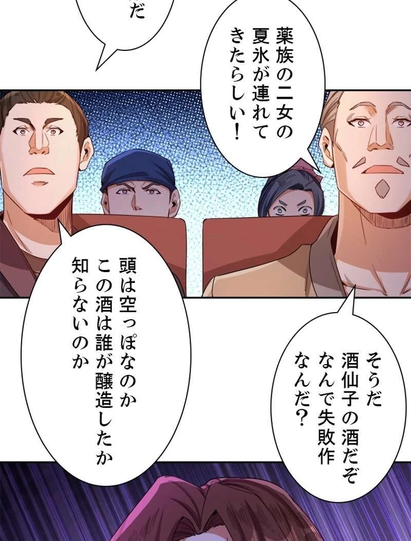 服を着るならこんなふうに 第71話 - 36