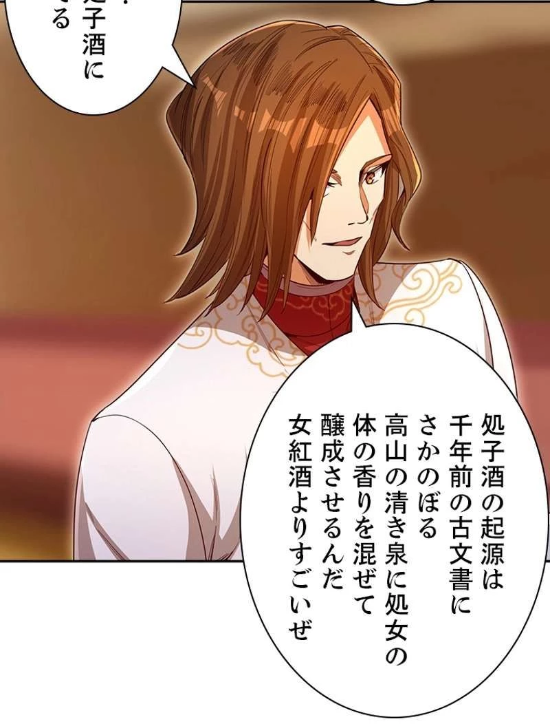 服を着るならこんなふうに 第75話 - 27
