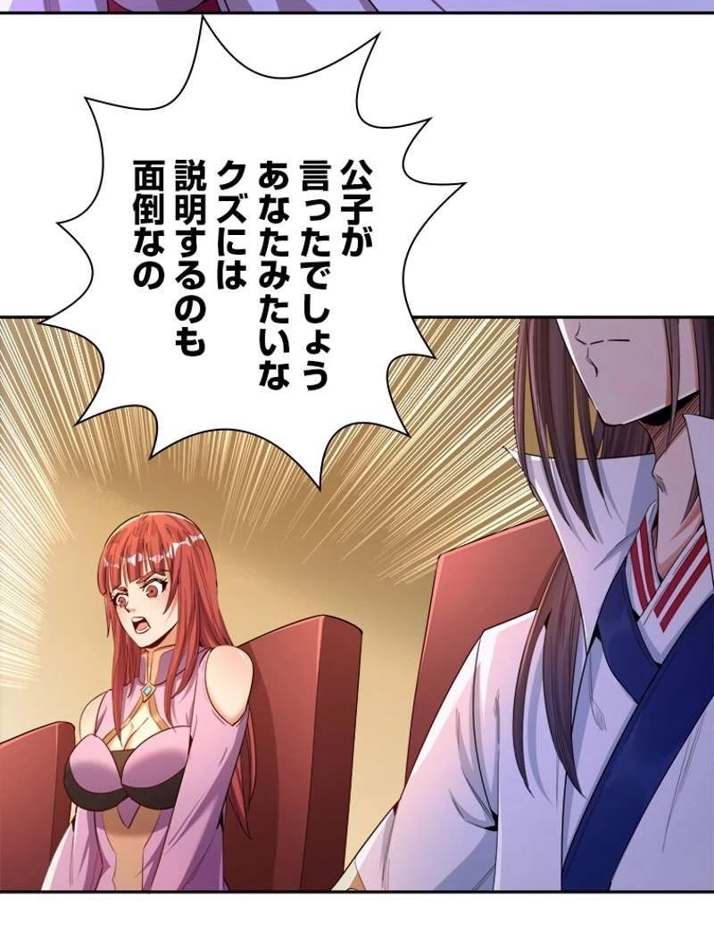 服を着るならこんなふうに 第75話 - 38