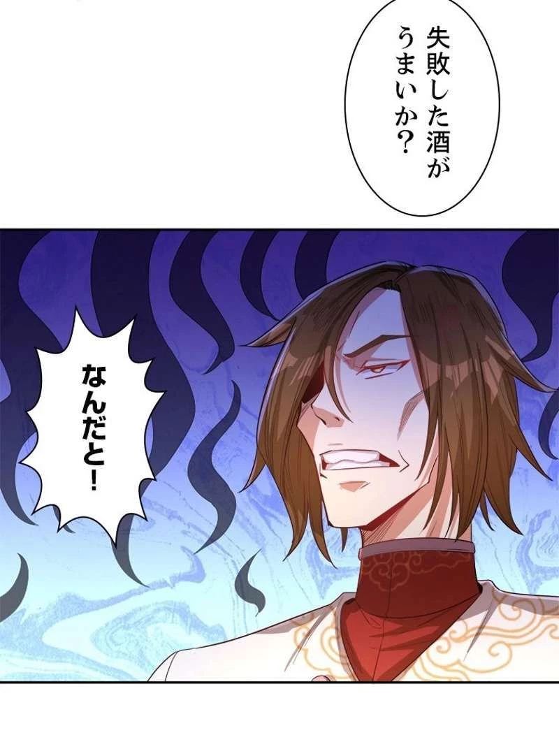 服を着るならこんなふうに 第87.5話 - 33