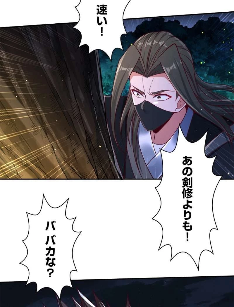 服を着るならこんなふうに 第93話 - 5