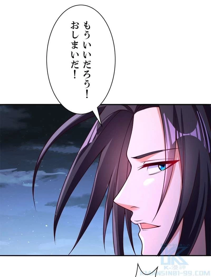 服を着るならこんなふうに 第93話 - 7