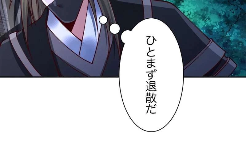 服を着るならこんなふうに 第93話 - 15