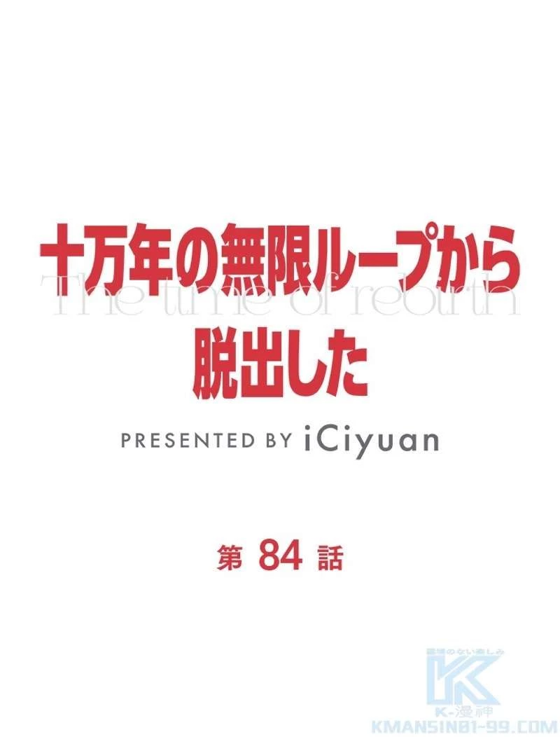 服を着るならこんなふうに 第94話 - 1