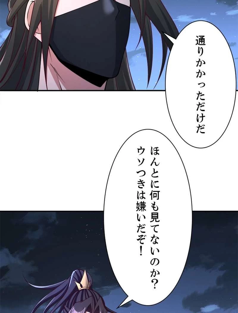 服を着るならこんなふうに 第93話 - 18