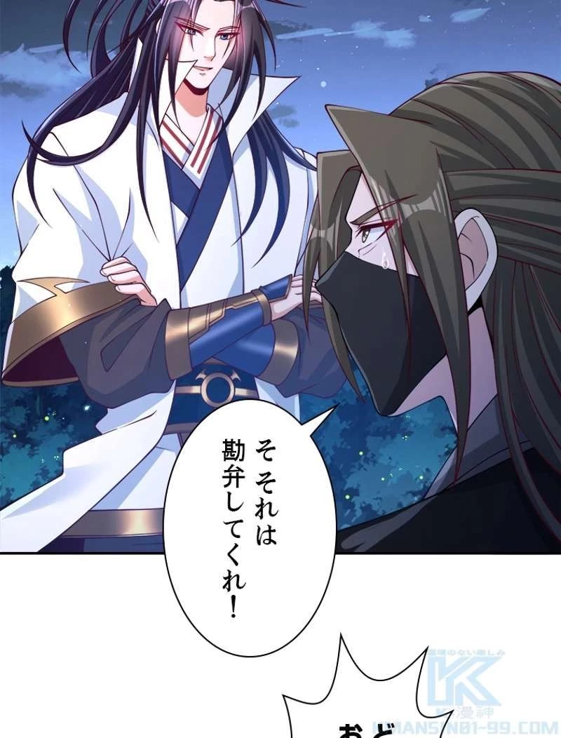服を着るならこんなふうに 第93話 - 19