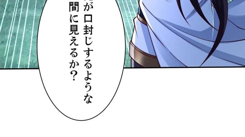 服を着るならこんなふうに 第93話 - 21