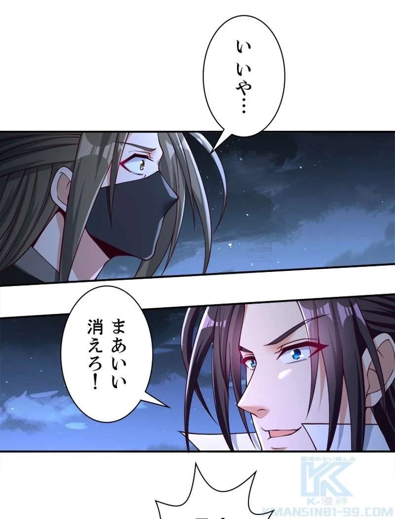服を着るならこんなふうに 第93話 - 22