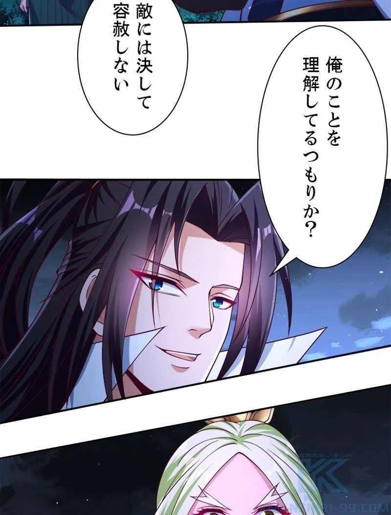 服を着るならこんなふうに 第93話 - 25