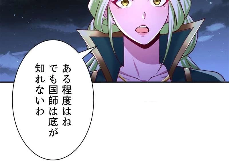 服を着るならこんなふうに 第93話 - 26