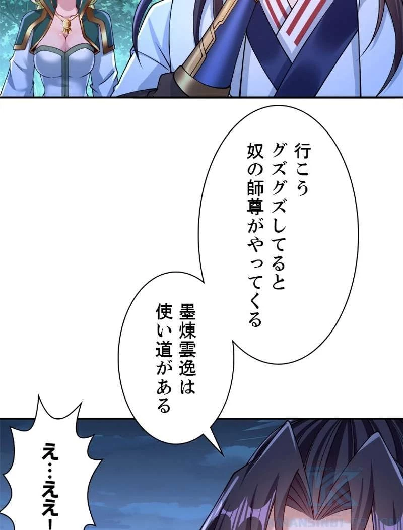 服を着るならこんなふうに 第93話 - 28