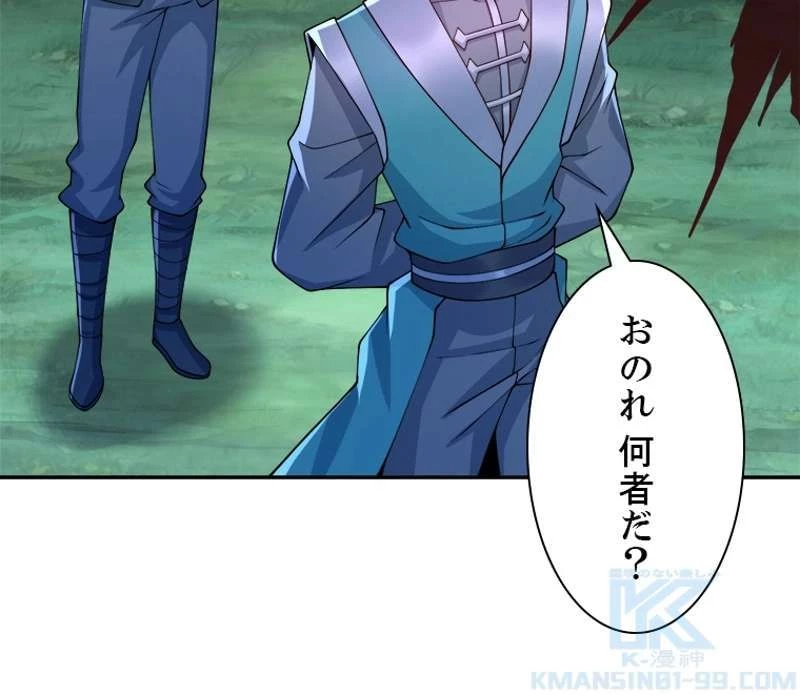服を着るならこんなふうに 第93話 - 31