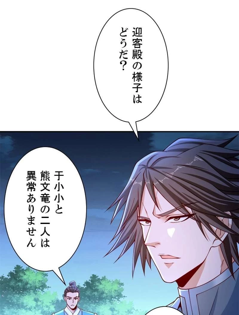服を着るならこんなふうに 第93話 - 32