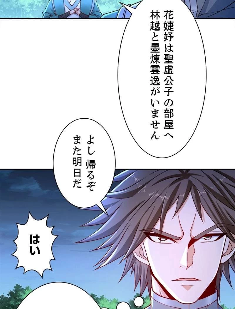 服を着るならこんなふうに 第93話 - 33