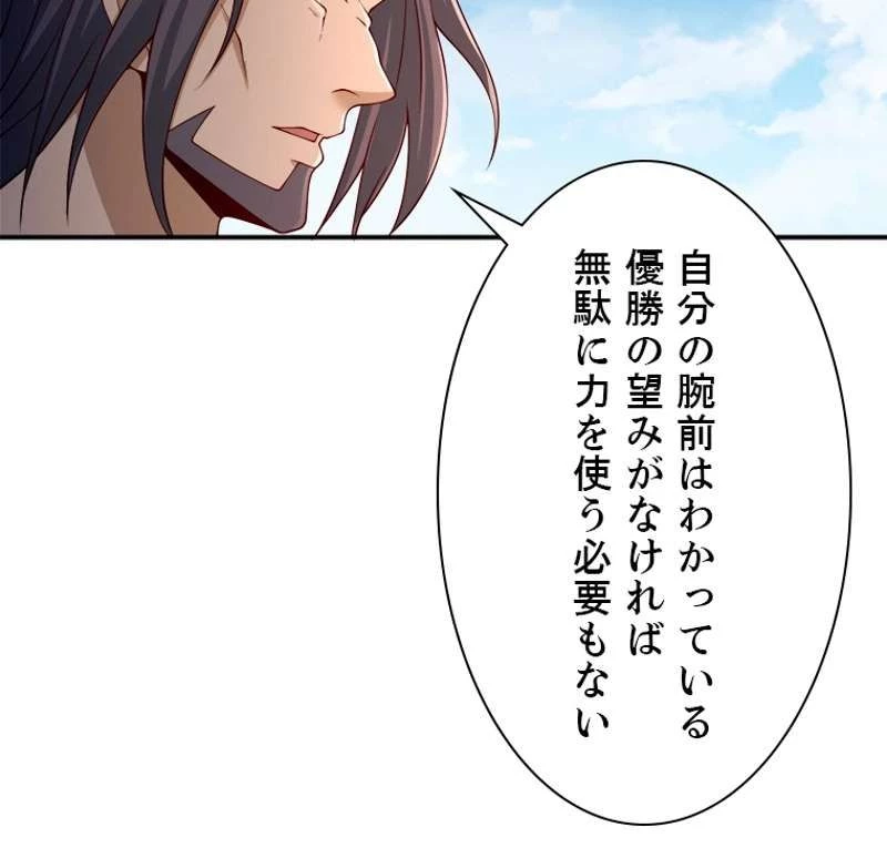 服を着るならこんなふうに 第93話 - 45