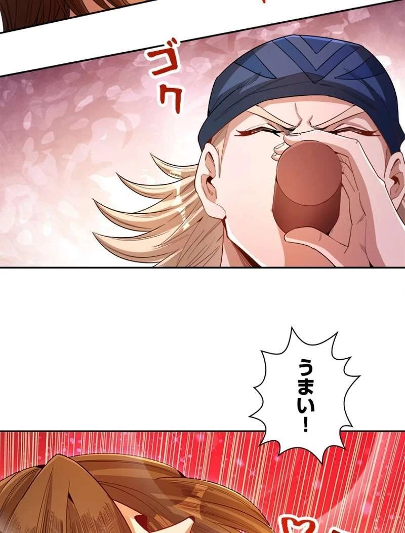 服を着るならこんなふうに 第98話 - 21