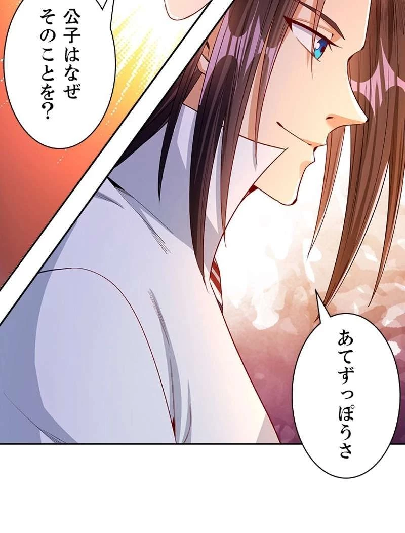 服を着るならこんなふうに 第100.5話 - 6