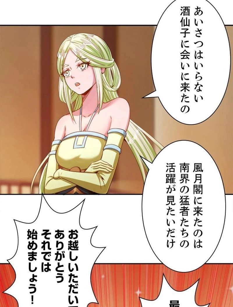 服を着るならこんなふうに 第100.5話 - 15