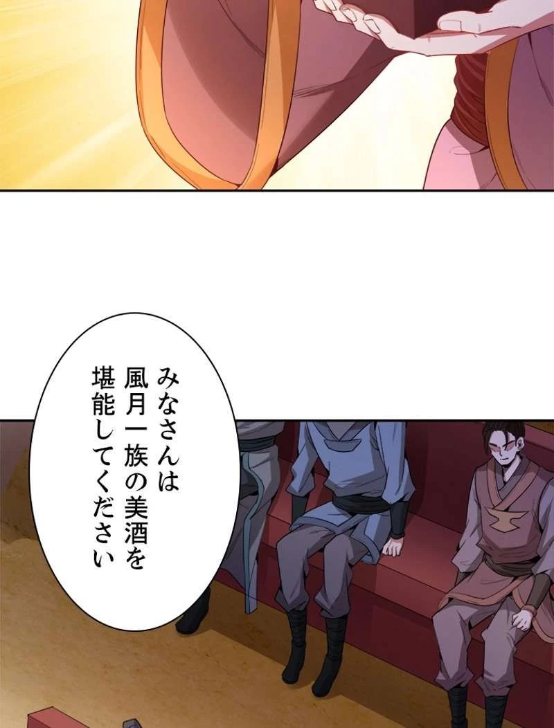 服を着るならこんなふうに 第100.5話 - 18