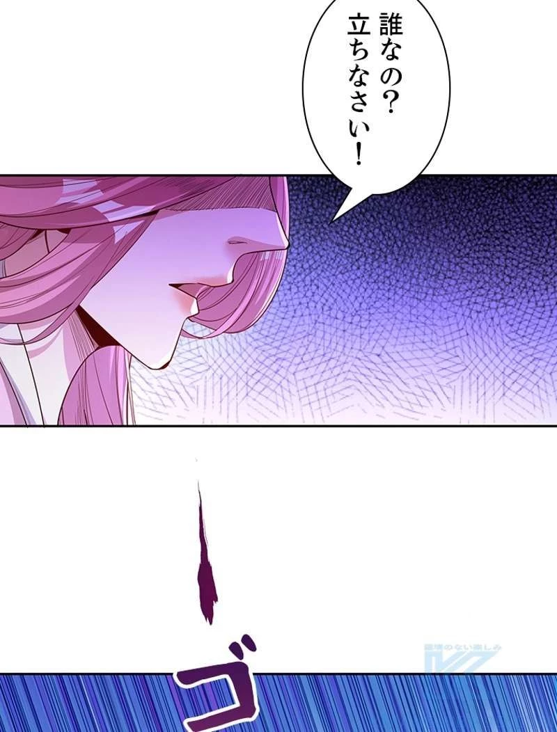 服を着るならこんなふうに 第98話 - 43