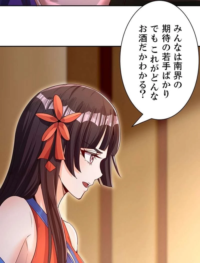 服を着るならこんなふうに 第100.5話 - 24