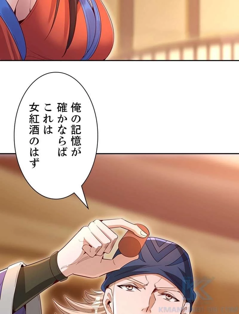 服を着るならこんなふうに 第100.5話 - 25