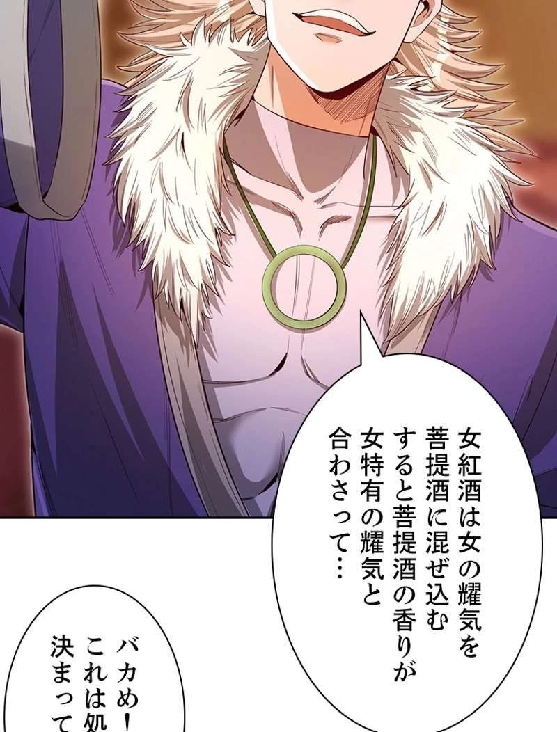 服を着るならこんなふうに 第100.5話 - 26