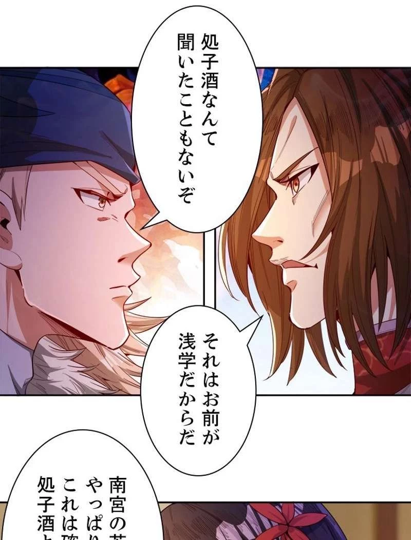 服を着るならこんなふうに 第100.5話 - 29