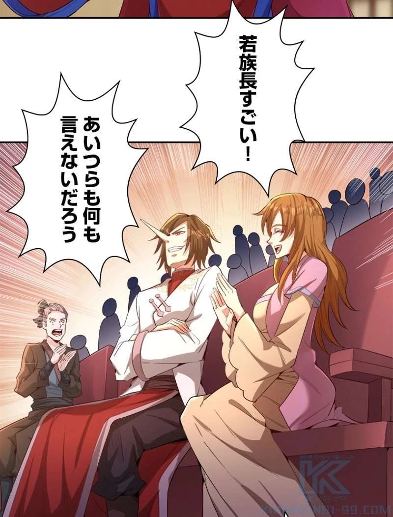 服を着るならこんなふうに 第100.5話 - 31