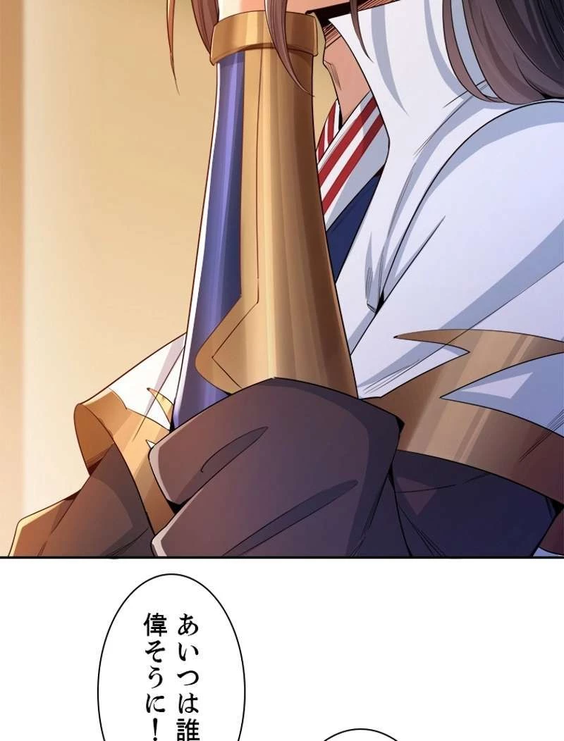 服を着るならこんなふうに 第100.5話 - 35