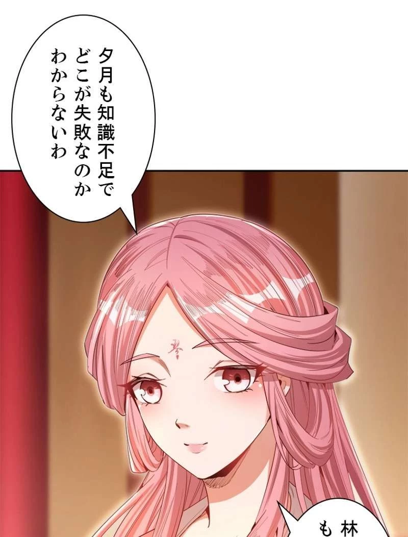 服を着るならこんなふうに 第100.5話 - 39