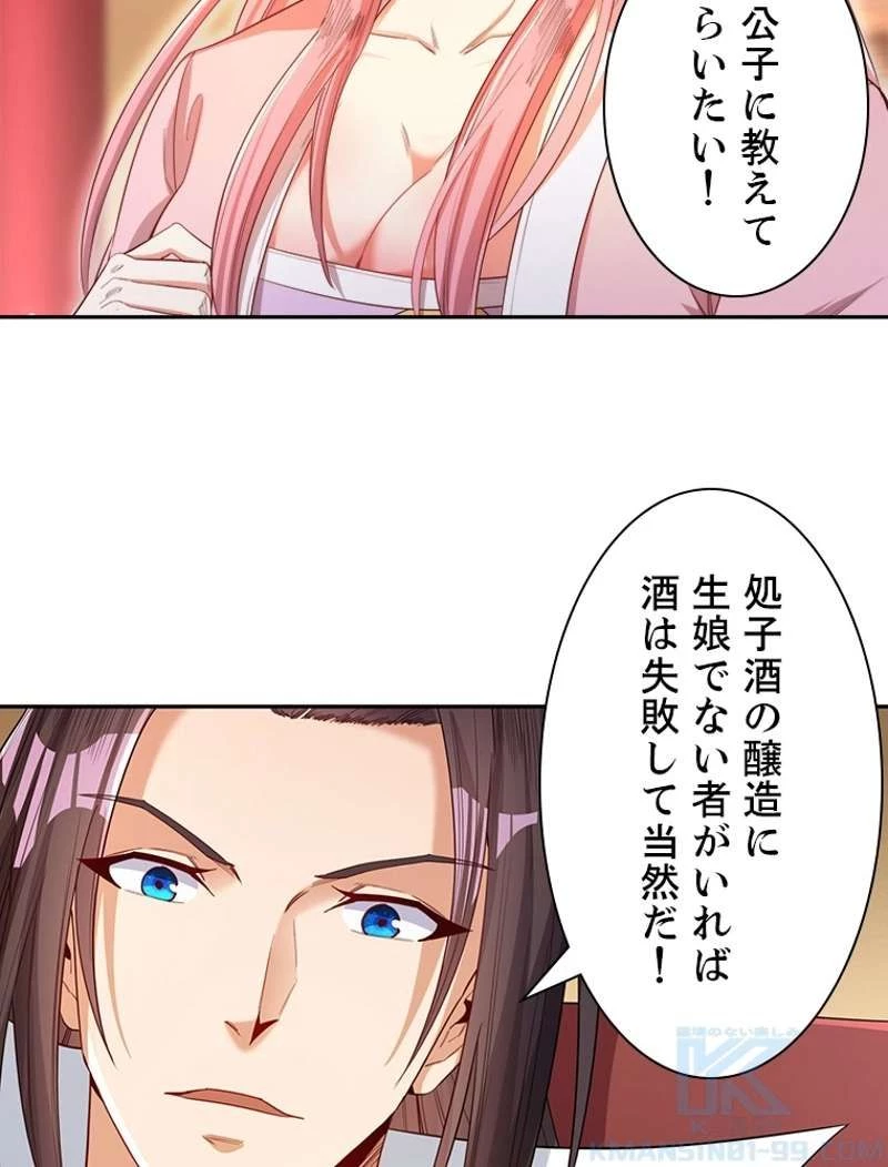 服を着るならこんなふうに 第100.5話 - 40