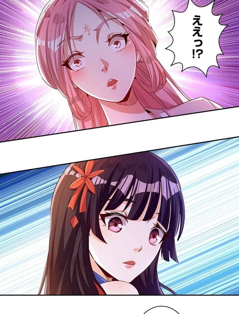 服を着るならこんなふうに 第100.5話 - 42