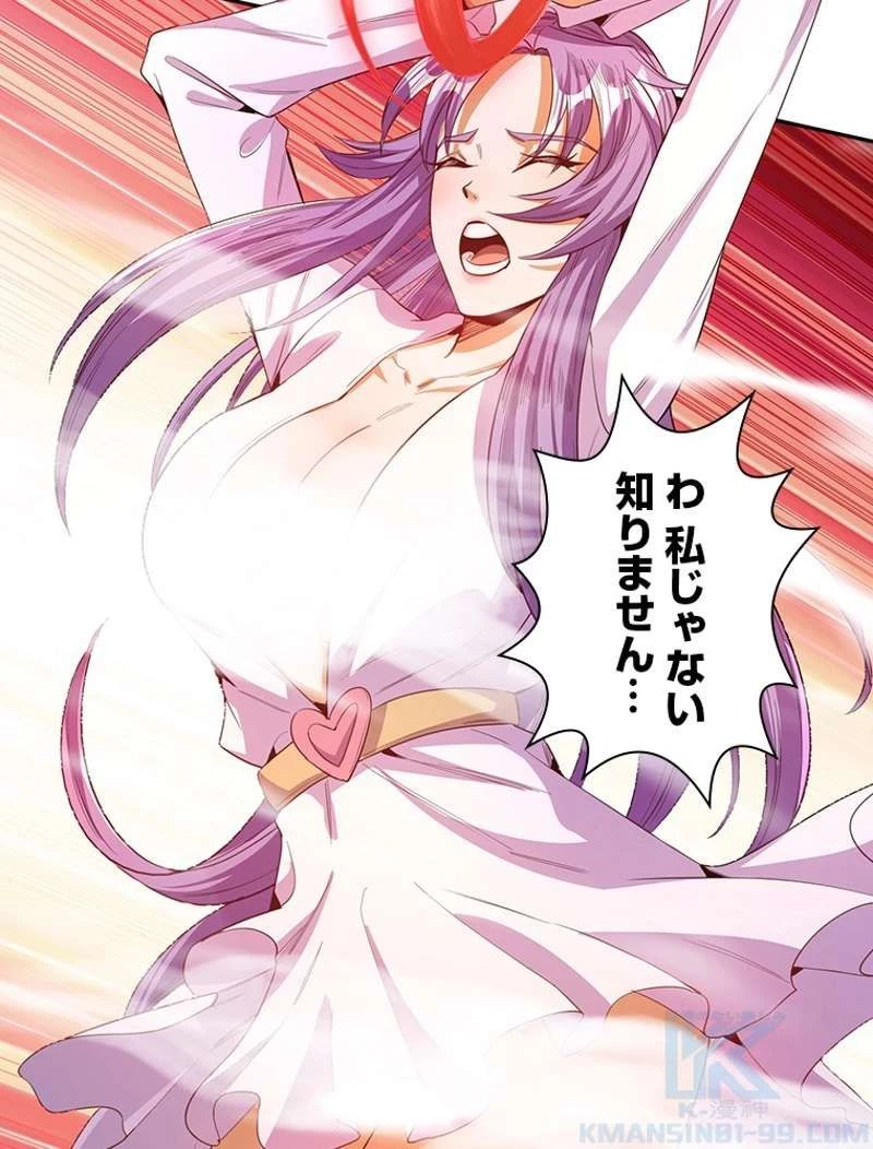 服を着るならこんなふうに 第100.5話 - 46