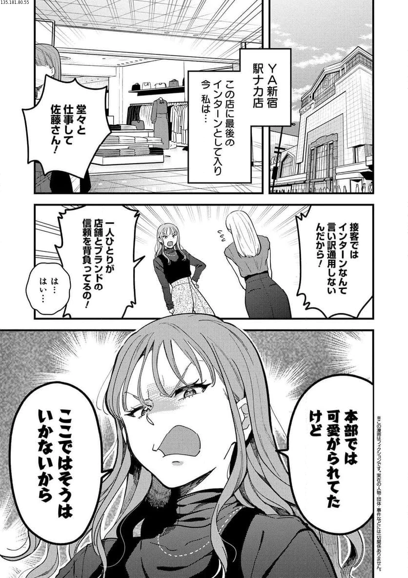 服を着るならこんなふうに 第119話 - 1