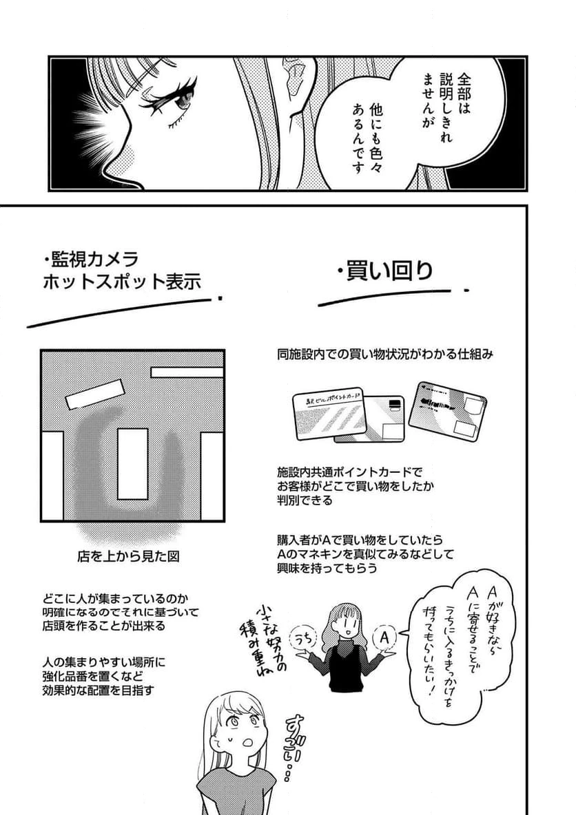 服を着るならこんなふうに 第119話 - 17