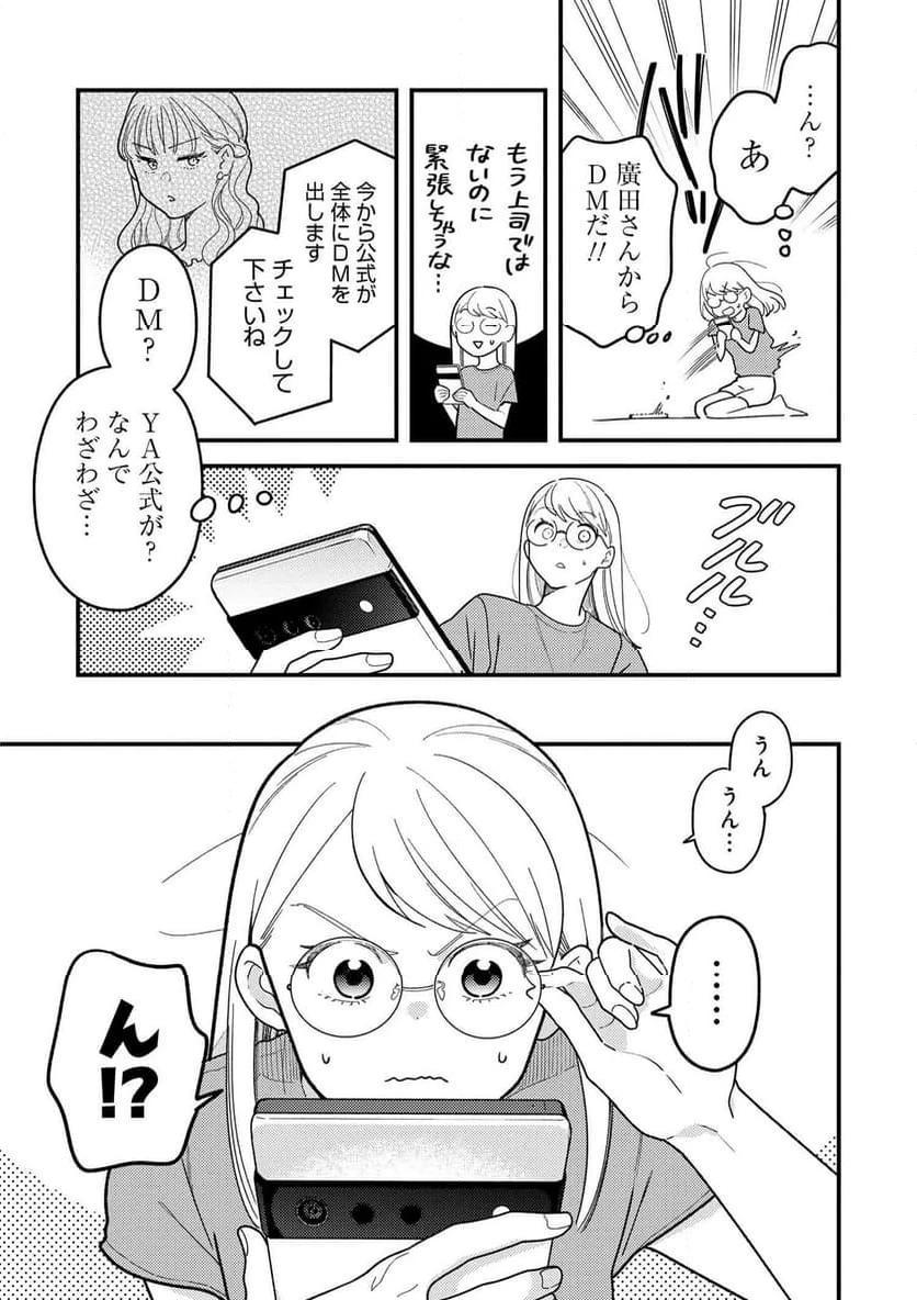 服を着るならこんなふうに 第121話 - 15