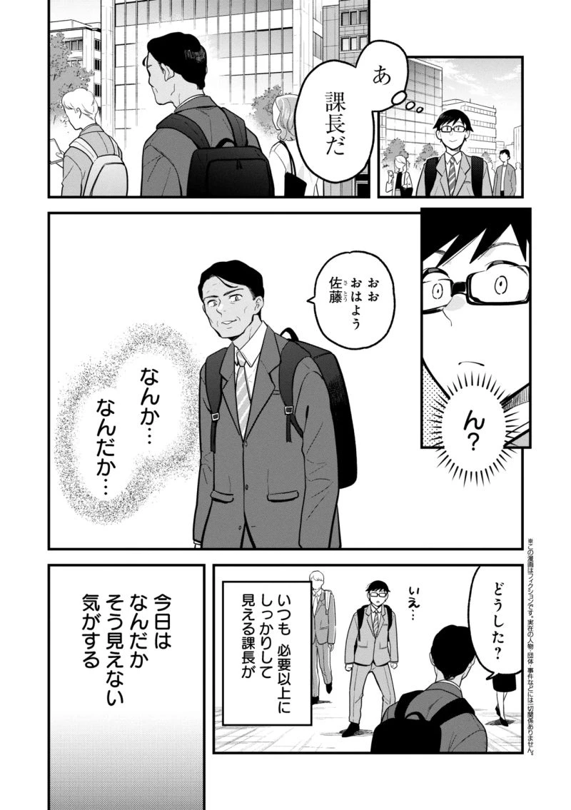 服を着るならこんなふうに 第130話 - 1