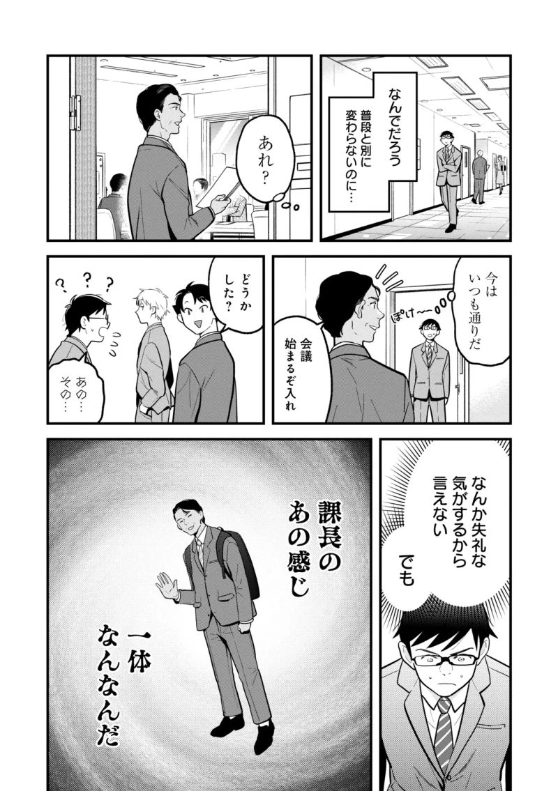服を着るならこんなふうに 第130話 - 2