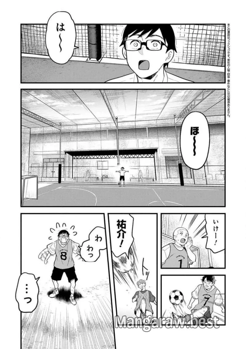 服を着るならこんなふうに 第131話 - 1